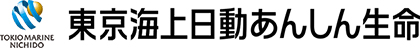 東京海上日動 東京海上日動あんしん生命